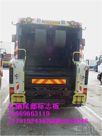 陜西商洛市車輛尾部標志板 金牌產(chǎn)品引領(lǐng)交通設(shè)施新高度